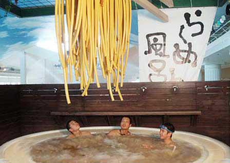 拉面温泉。 拉面温泉。