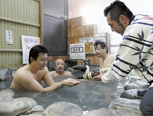 酒温泉 酒温泉