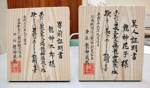 “美人证书” “美人证书”